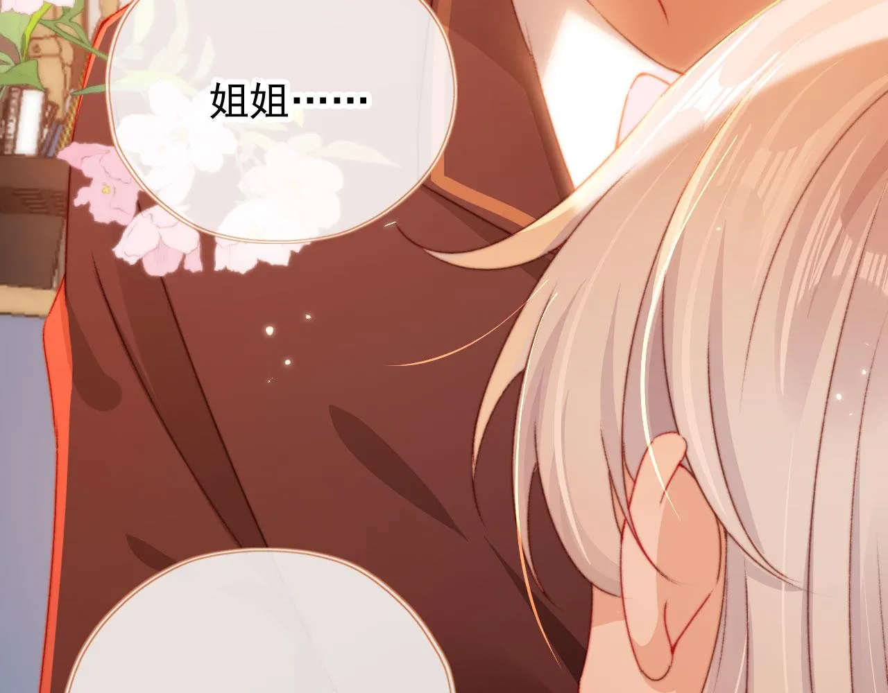 第35话替代品 第111页