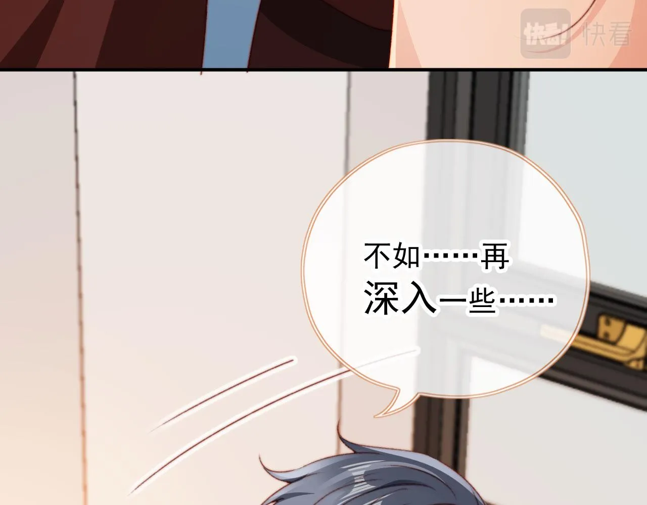 第35话替代品 第113页