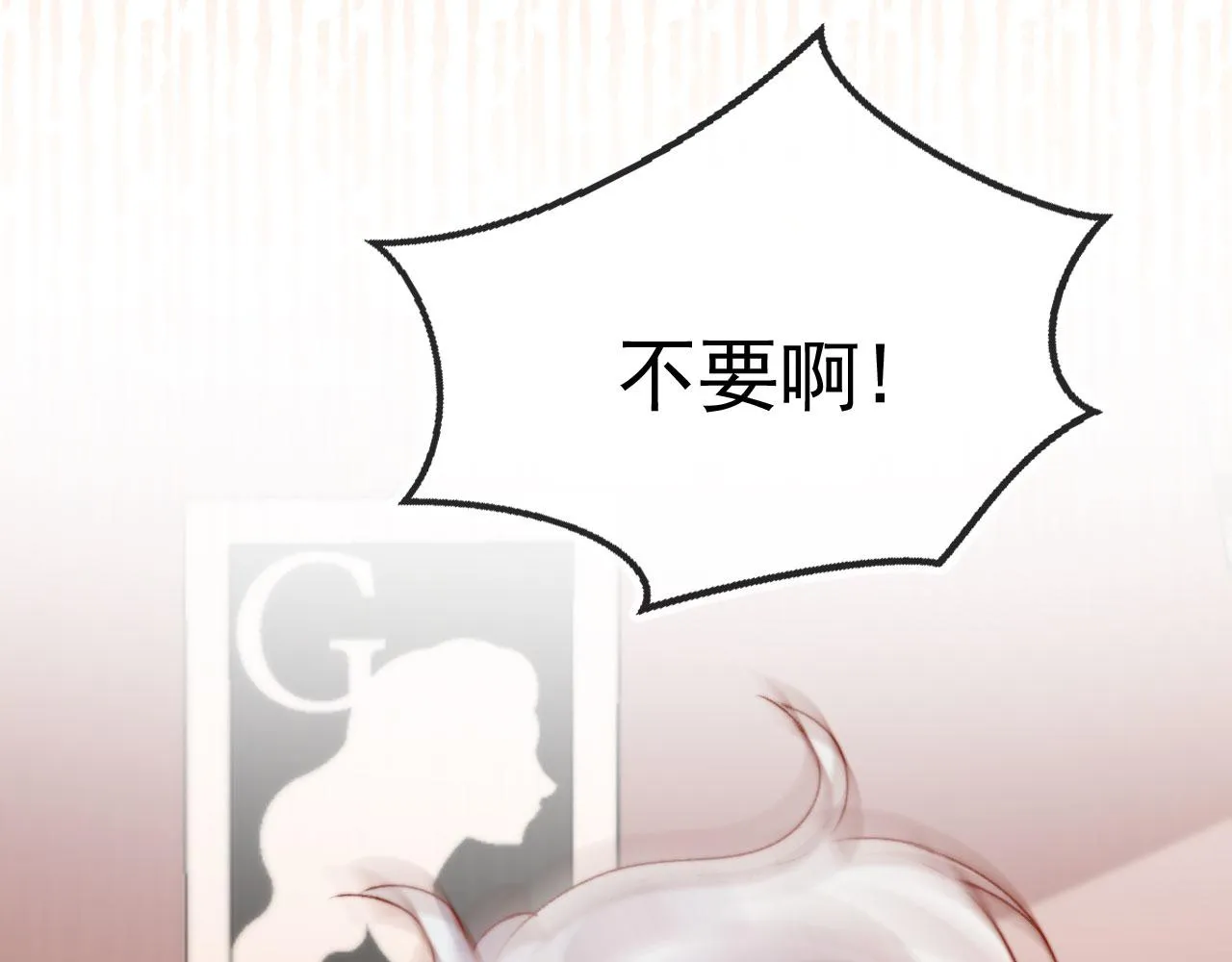 第35话替代品 第118页