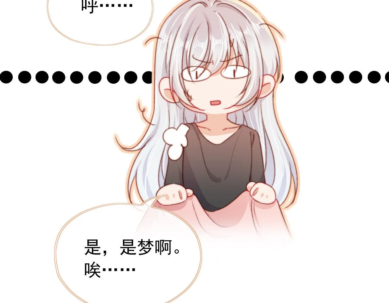 第35话替代品 第121页
