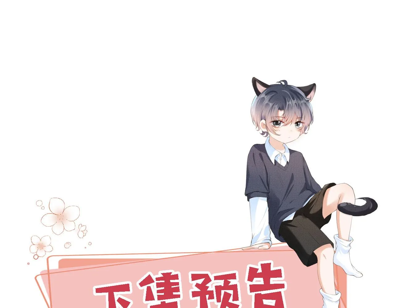 第35话替代品 第124页