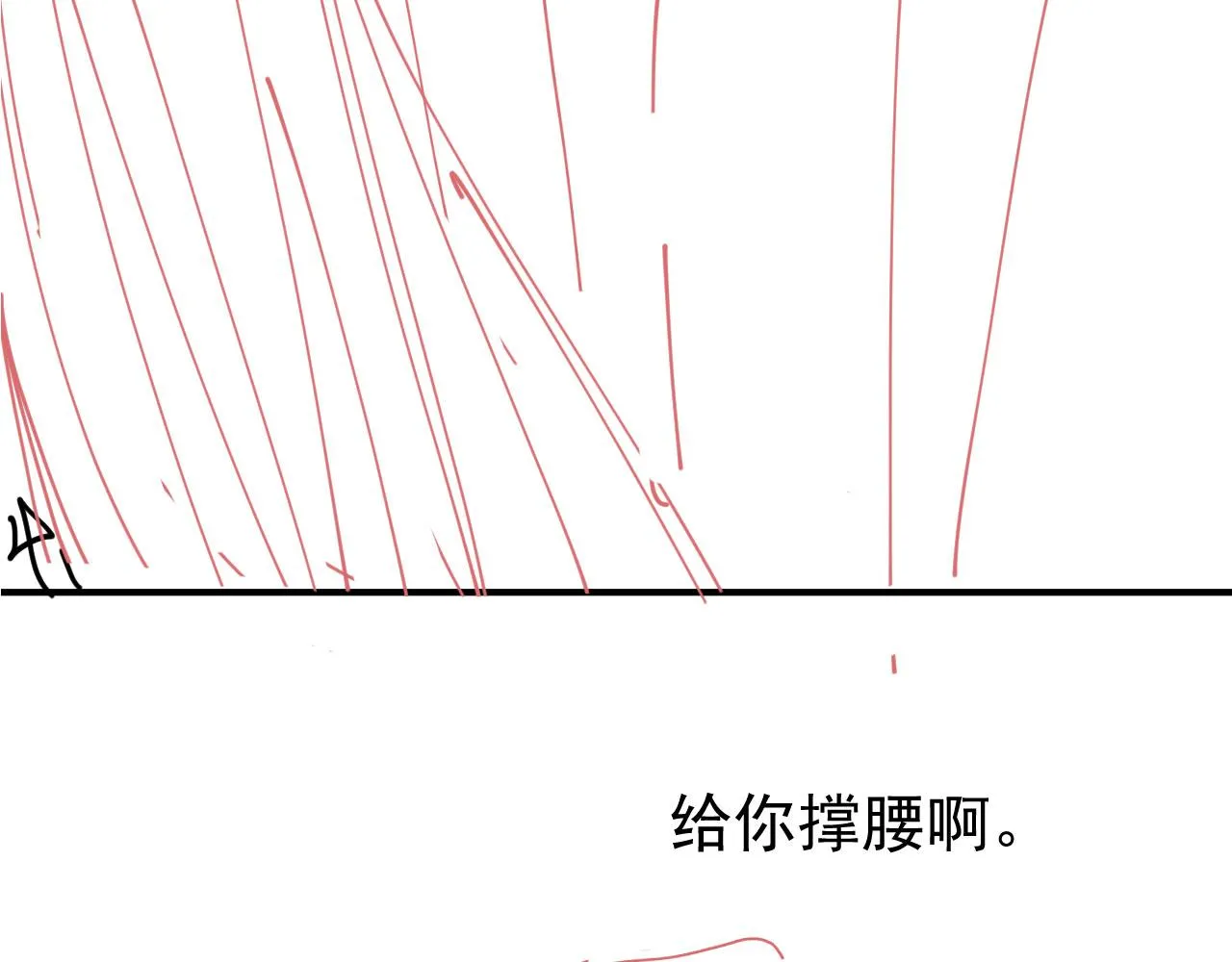 第35话替代品 第127页