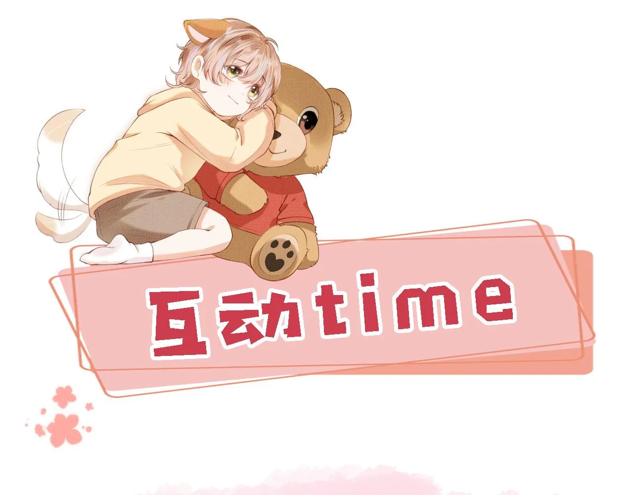 第35话替代品 第130页