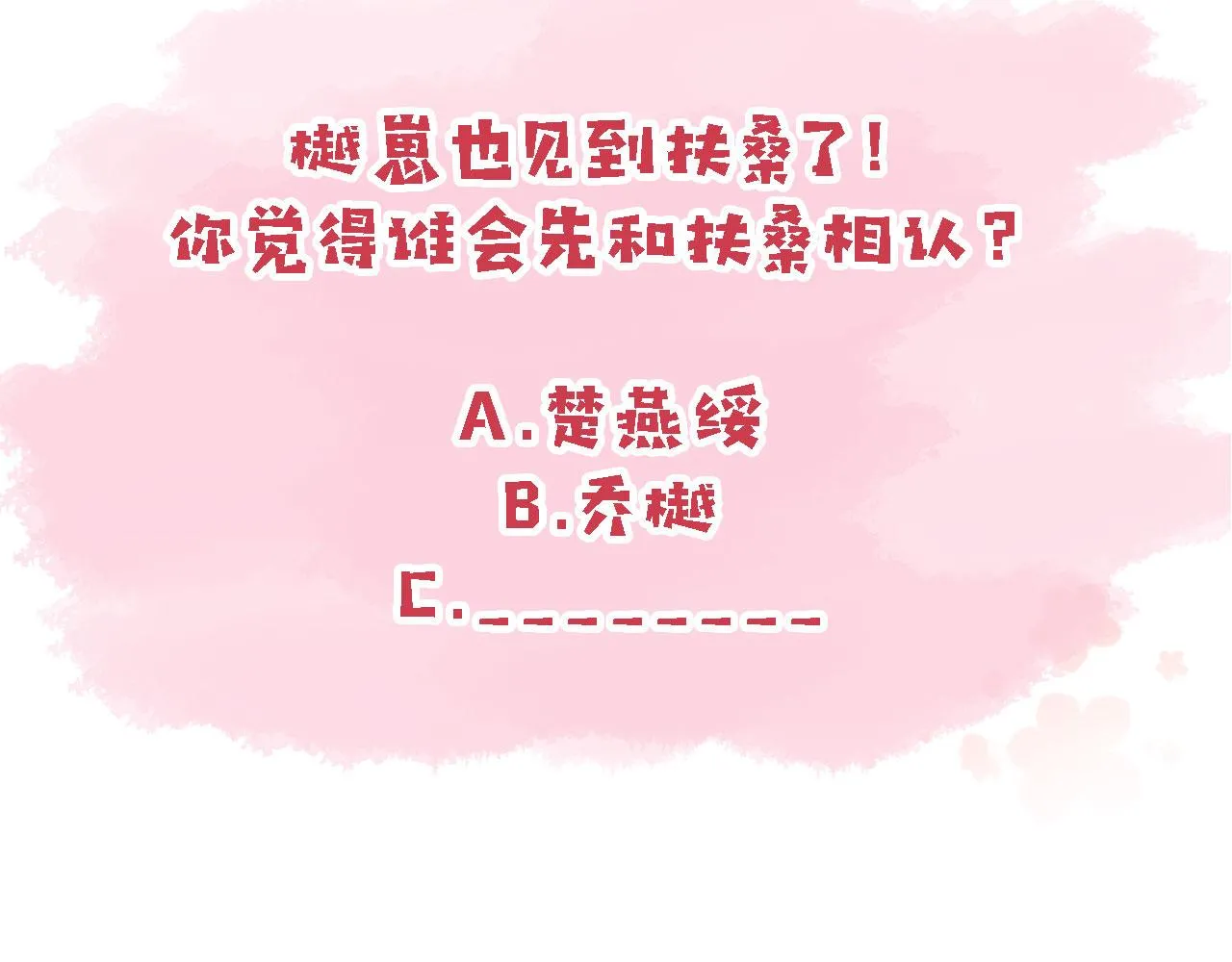 第35话替代品 第131页