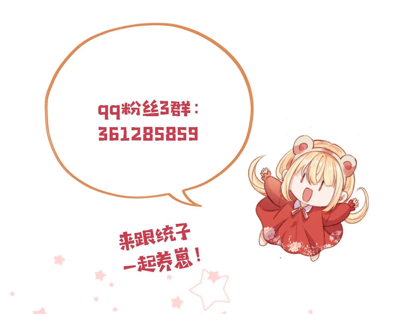 第35话替代品 第132页
