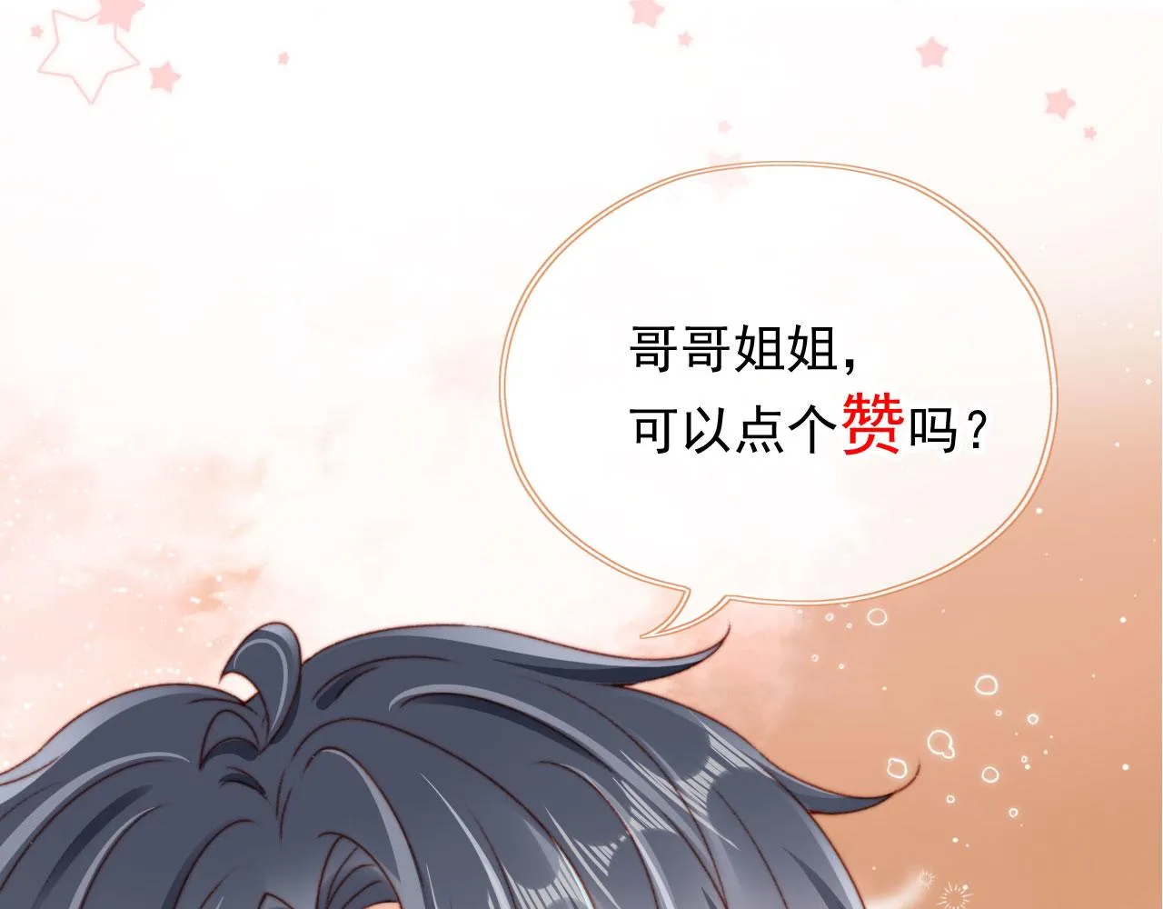 第35话替代品 第133页