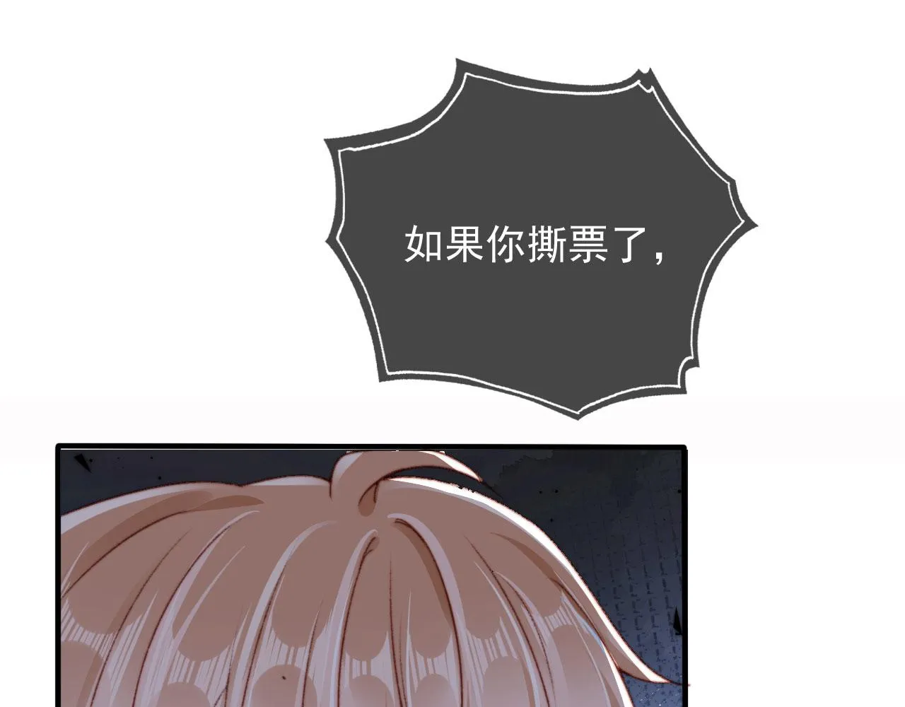 第32话生命垂危！ 第5页