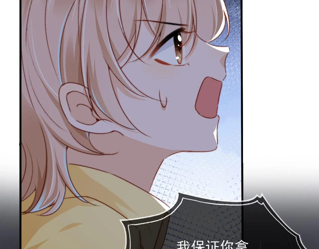 第32话生命垂危！ 第6页