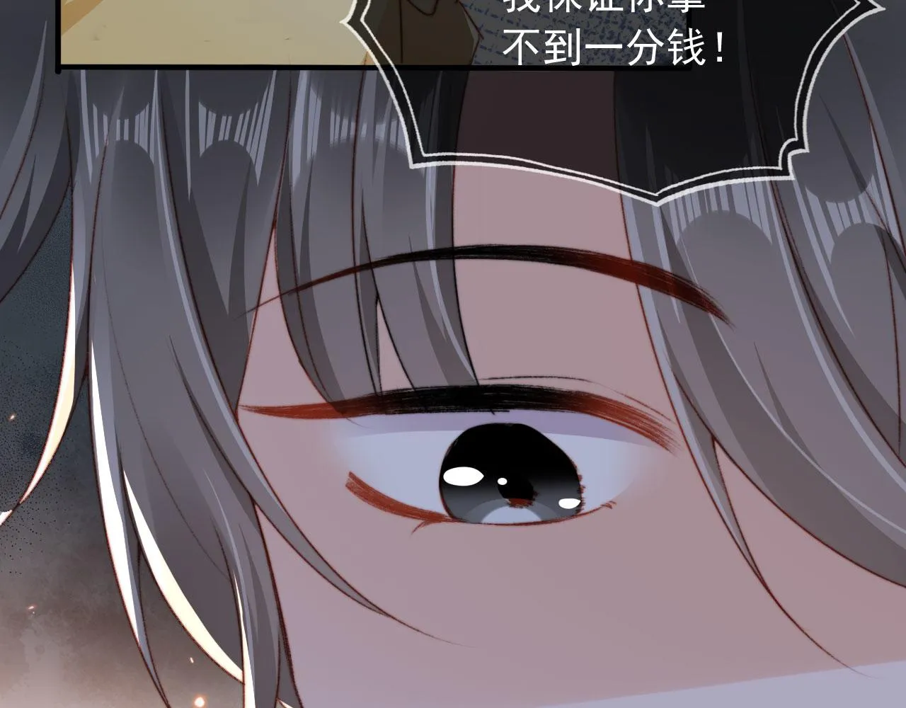 第32话生命垂危！ 第7页