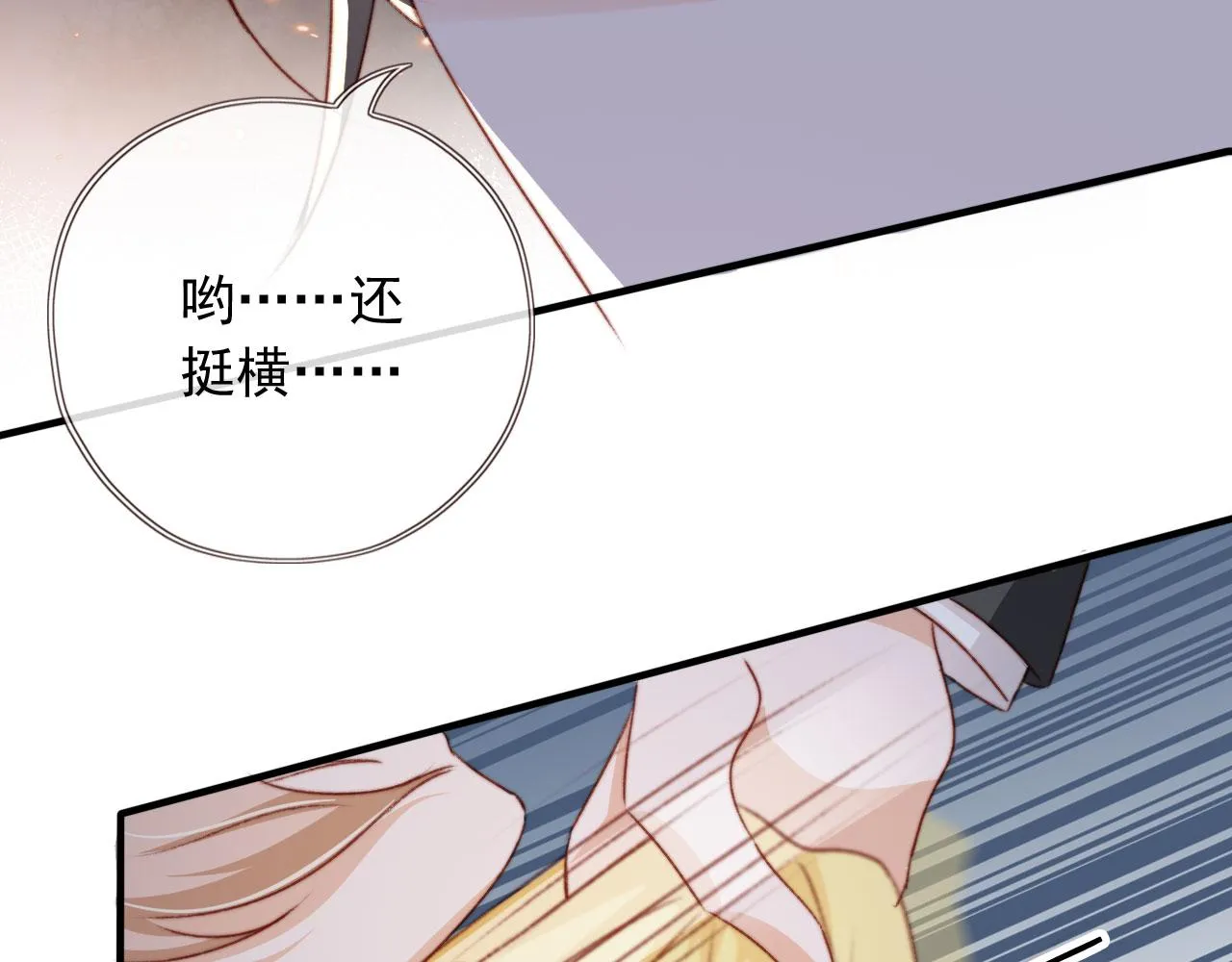 第32话生命垂危！ 第8页