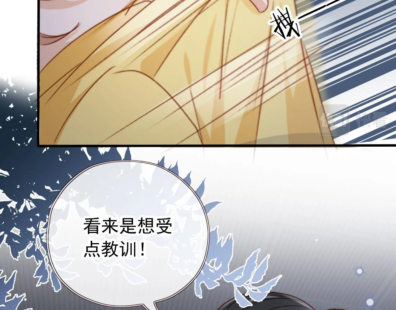 第32话生命垂危！ 第9页