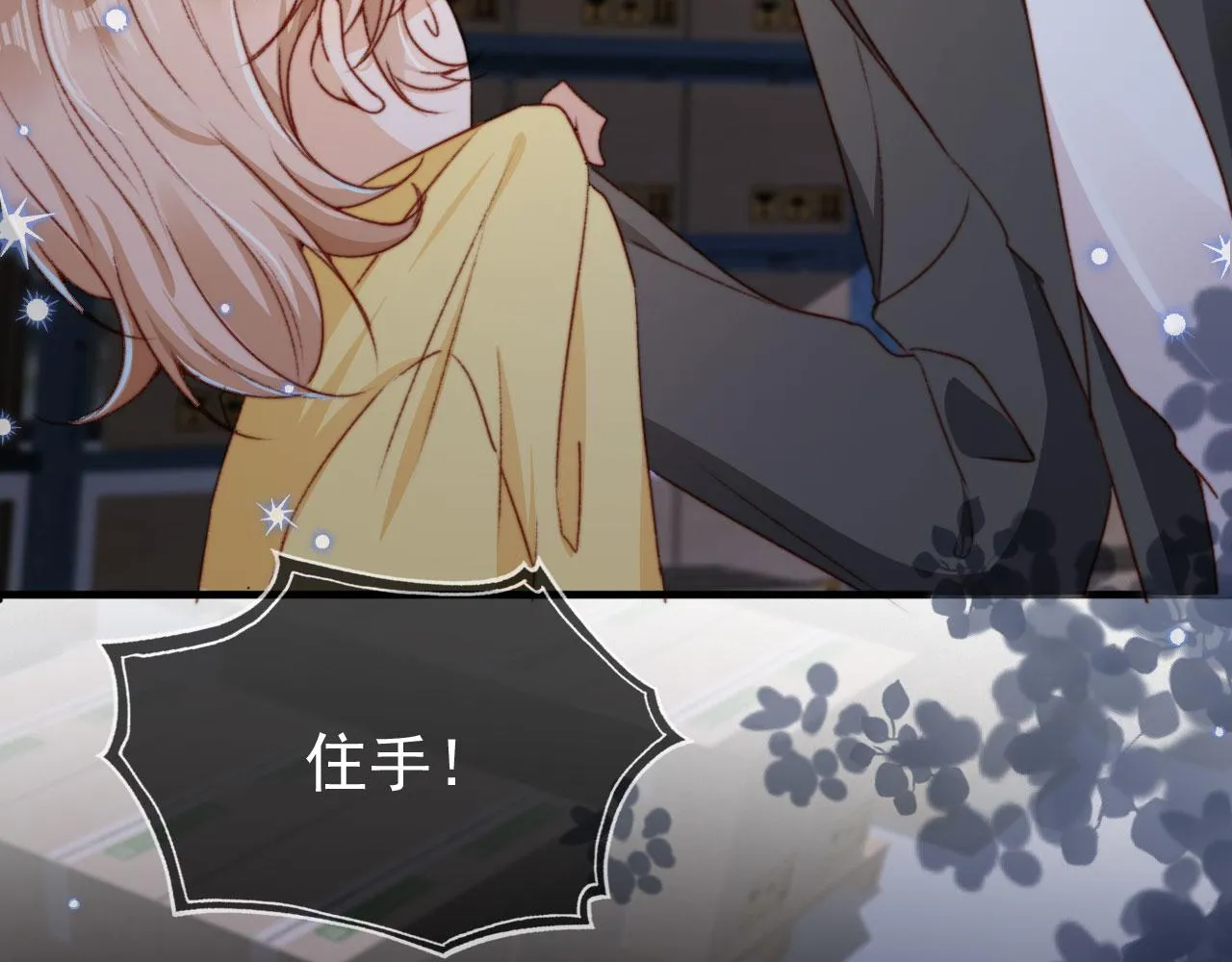 第32话生命垂危！ 第11页