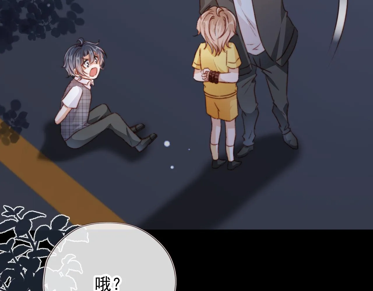 第32话生命垂危！ 第13页