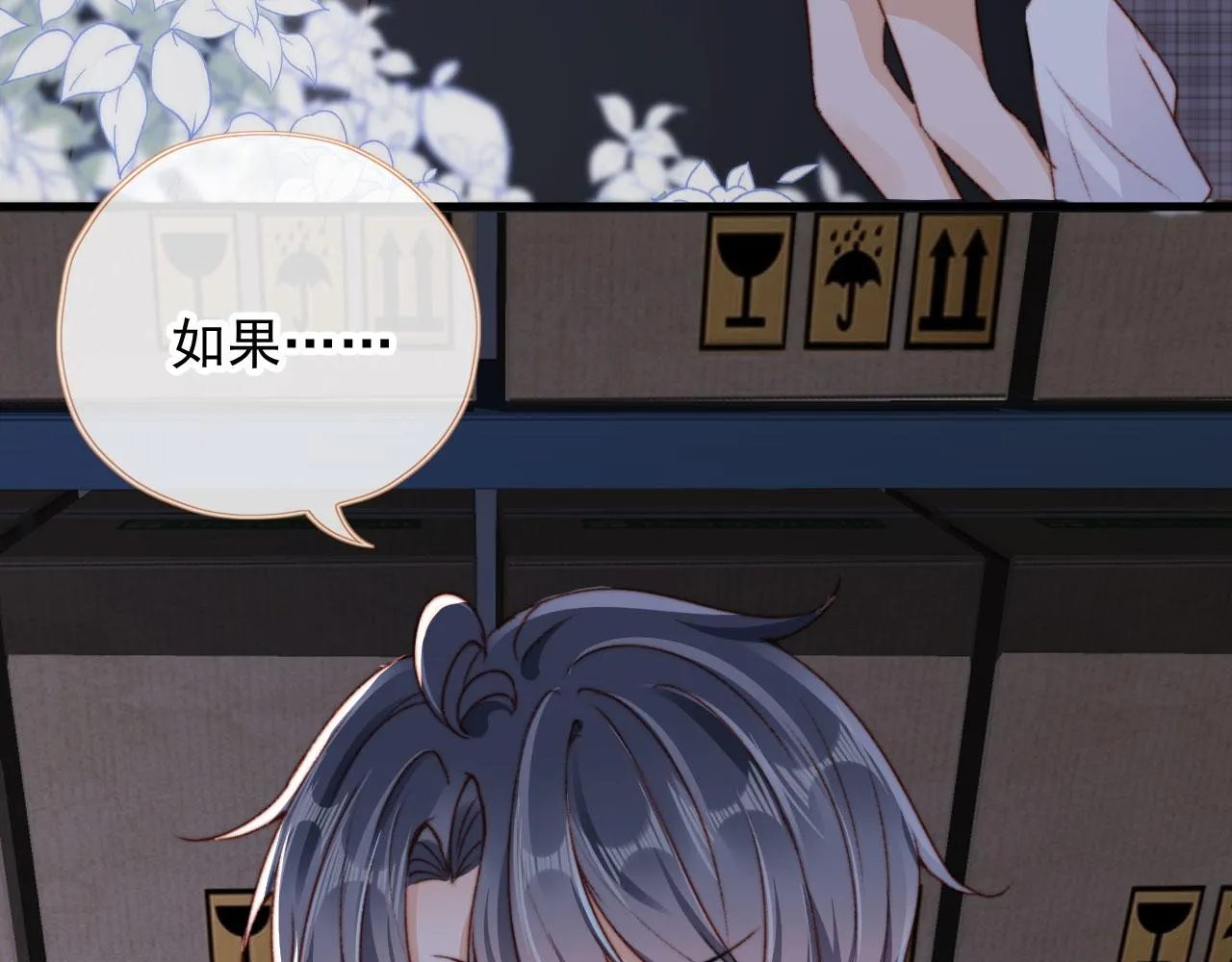 第32话生命垂危！ 第17页