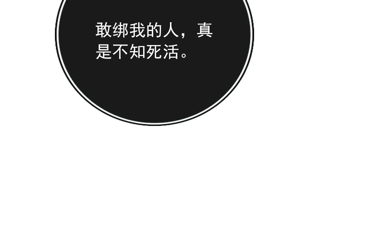 第32话生命垂危！ 第63页