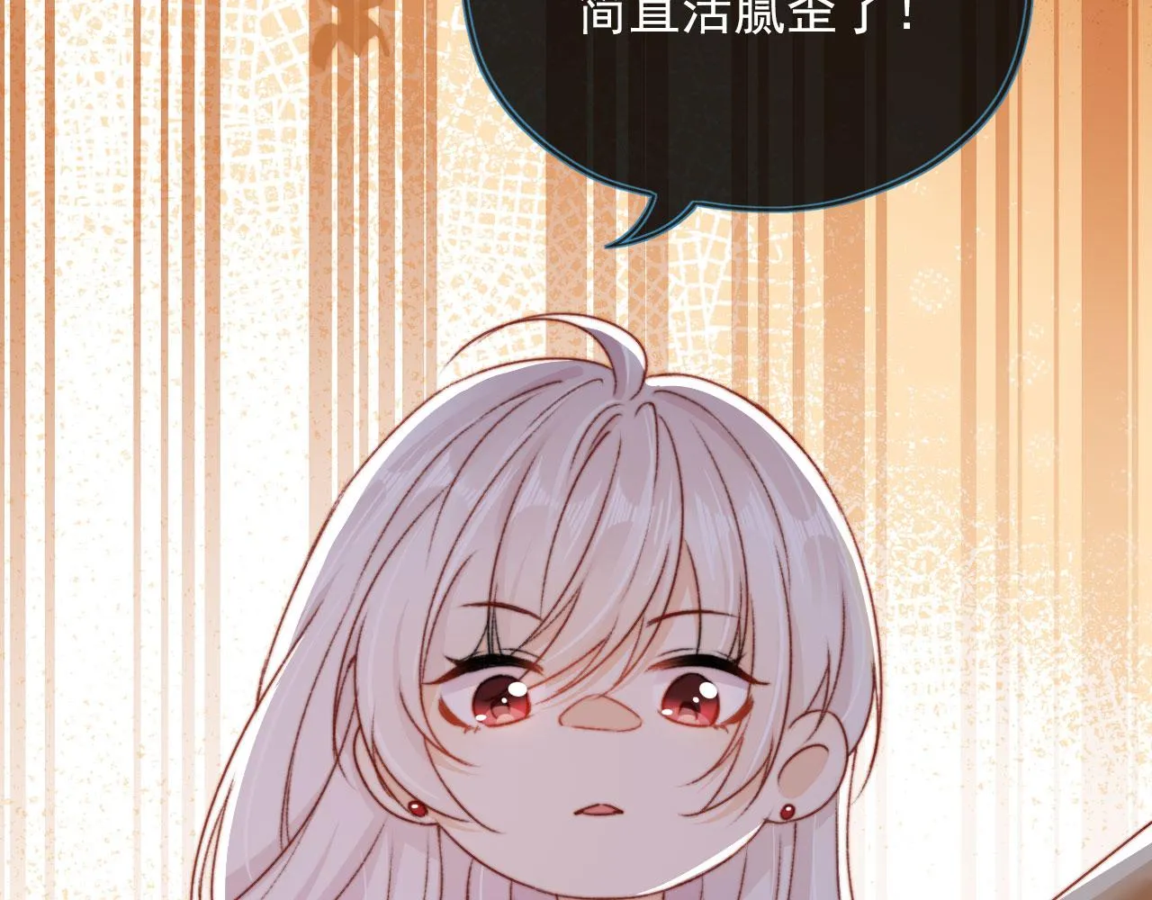 第32话生命垂危！ 第75页