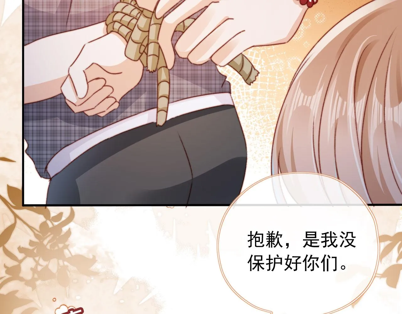 第32话生命垂危！ 第87页
