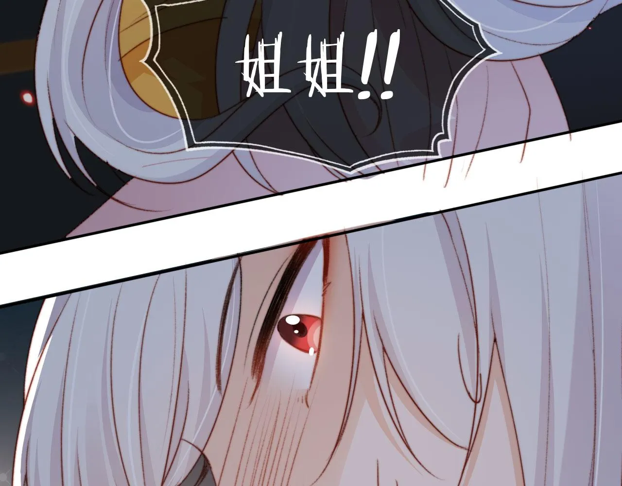 第32话生命垂危！ 第105页