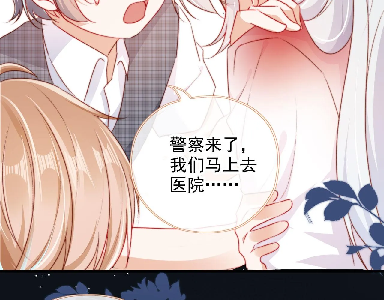 第32话生命垂危！ 第119页