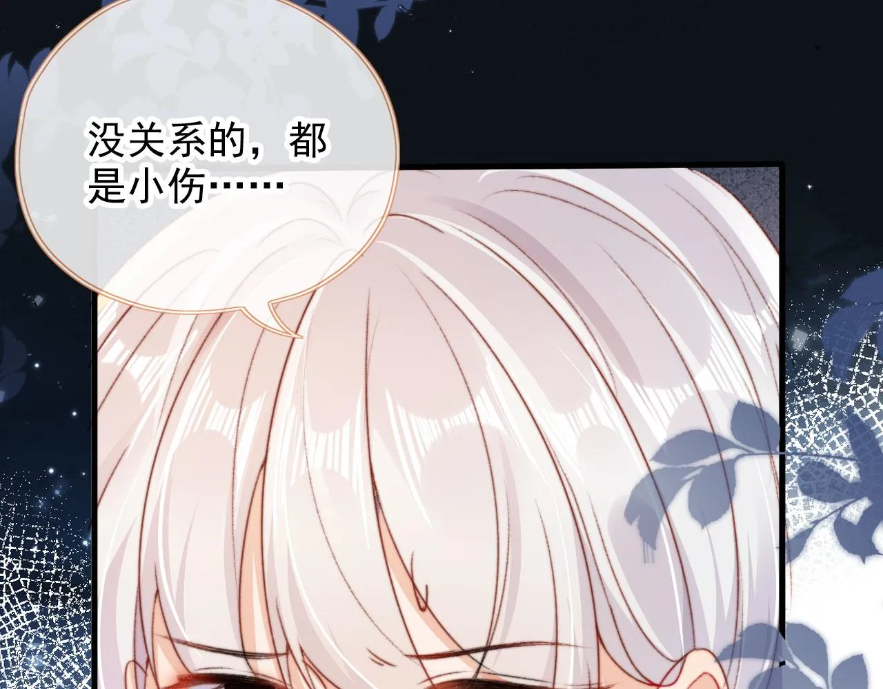 第32话生命垂危！ 第120页