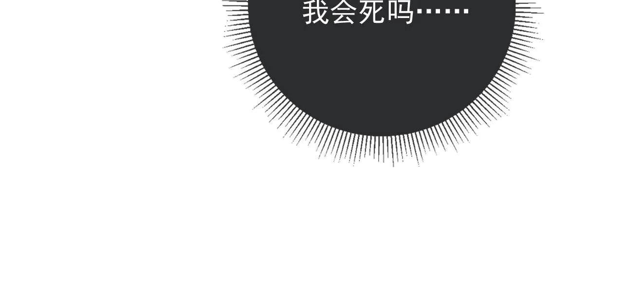 第32话生命垂危！ 第128页