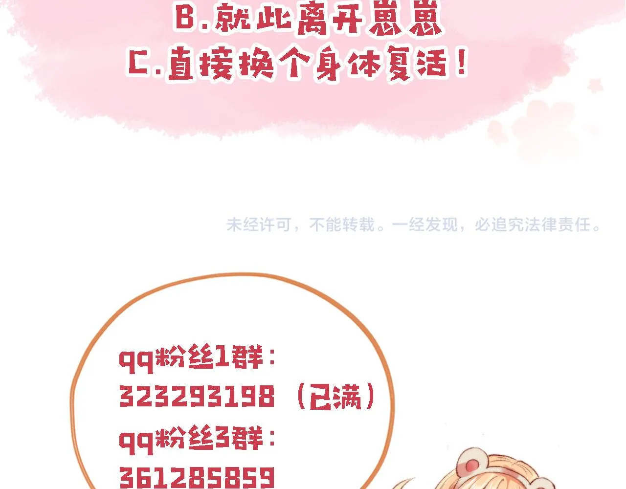 第32话生命垂危！ 第137页