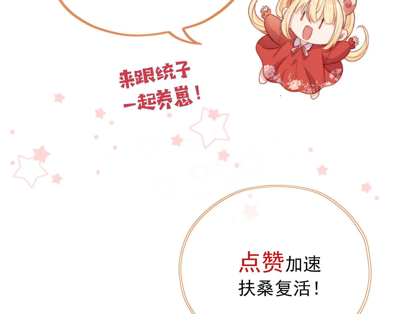 第32话生命垂危！ 第138页
