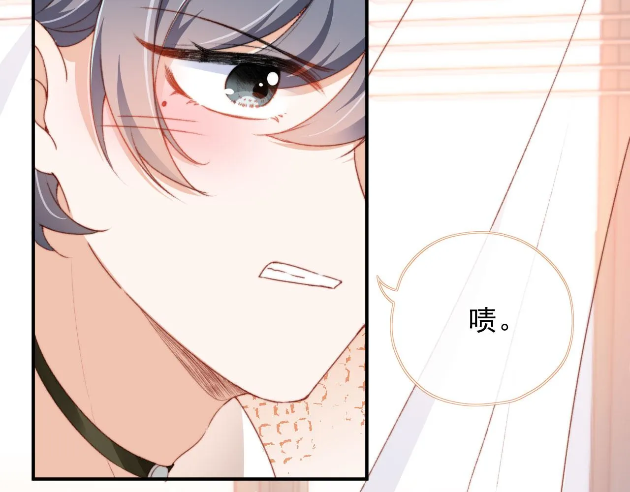 第34话喜欢什么样的？ 第21页