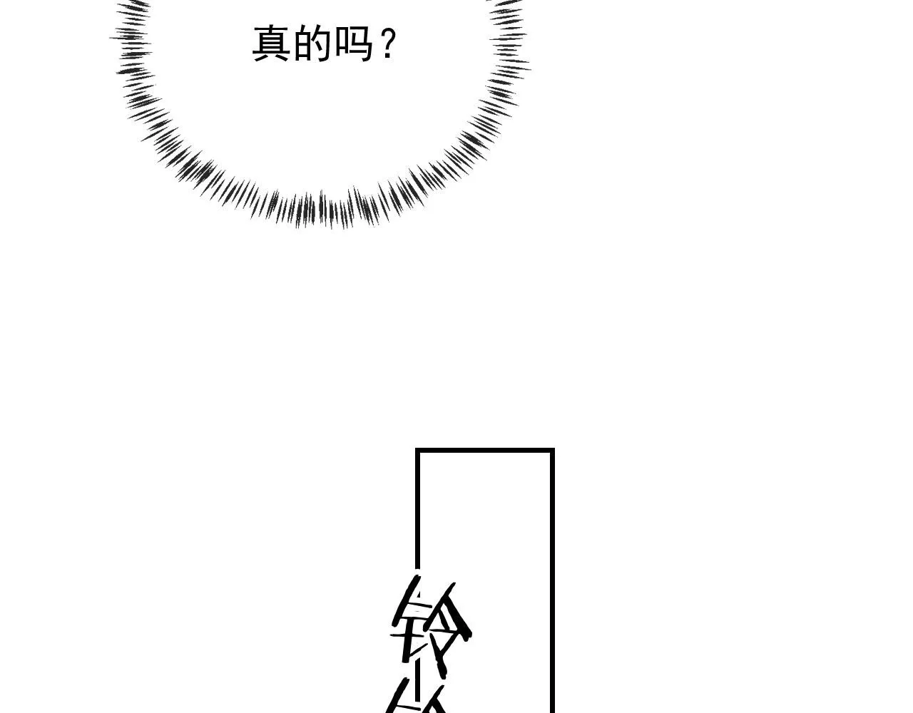第34话喜欢什么样的？ 第32页