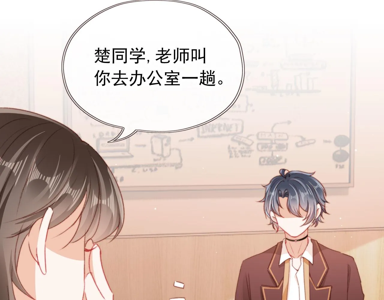 第34话喜欢什么样的？ 第43页