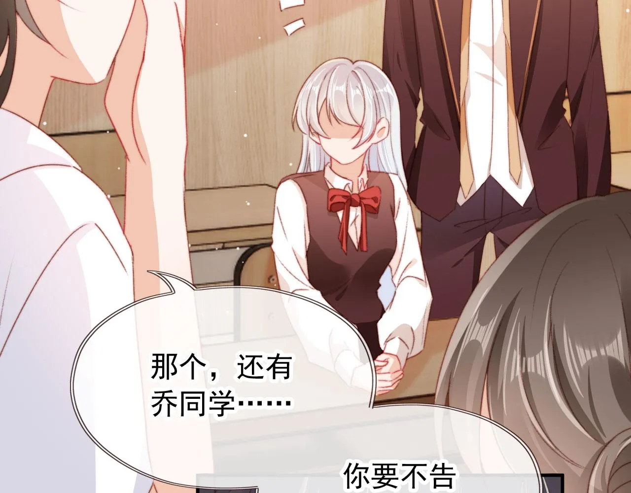 第34话喜欢什么样的？ 第44页