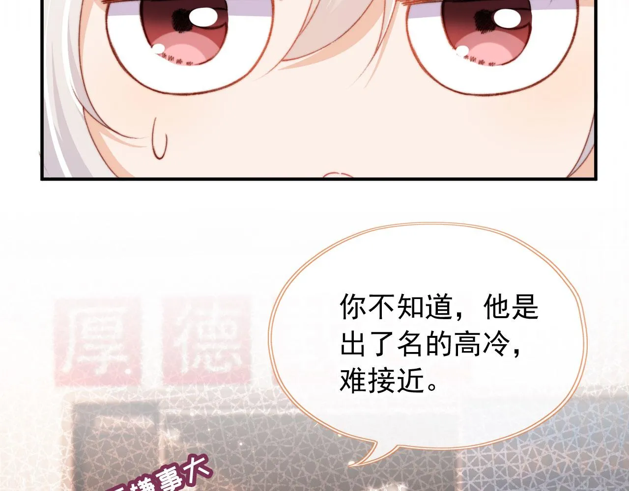 第34话喜欢什么样的？ 第59页