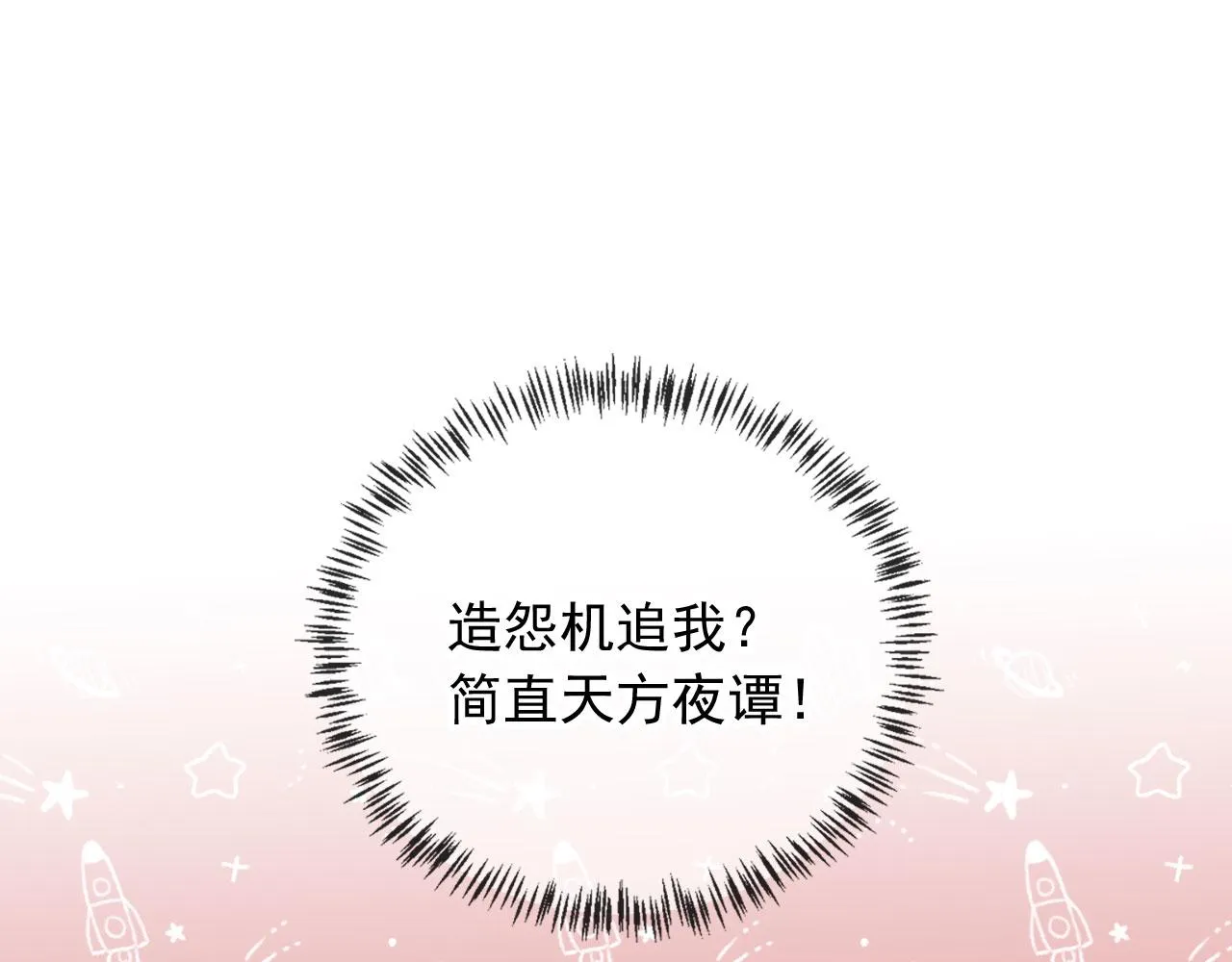 第34话喜欢什么样的？ 第64页