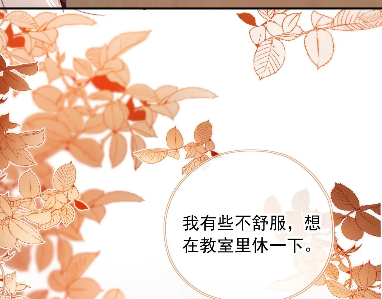 第34话喜欢什么样的？ 第70页