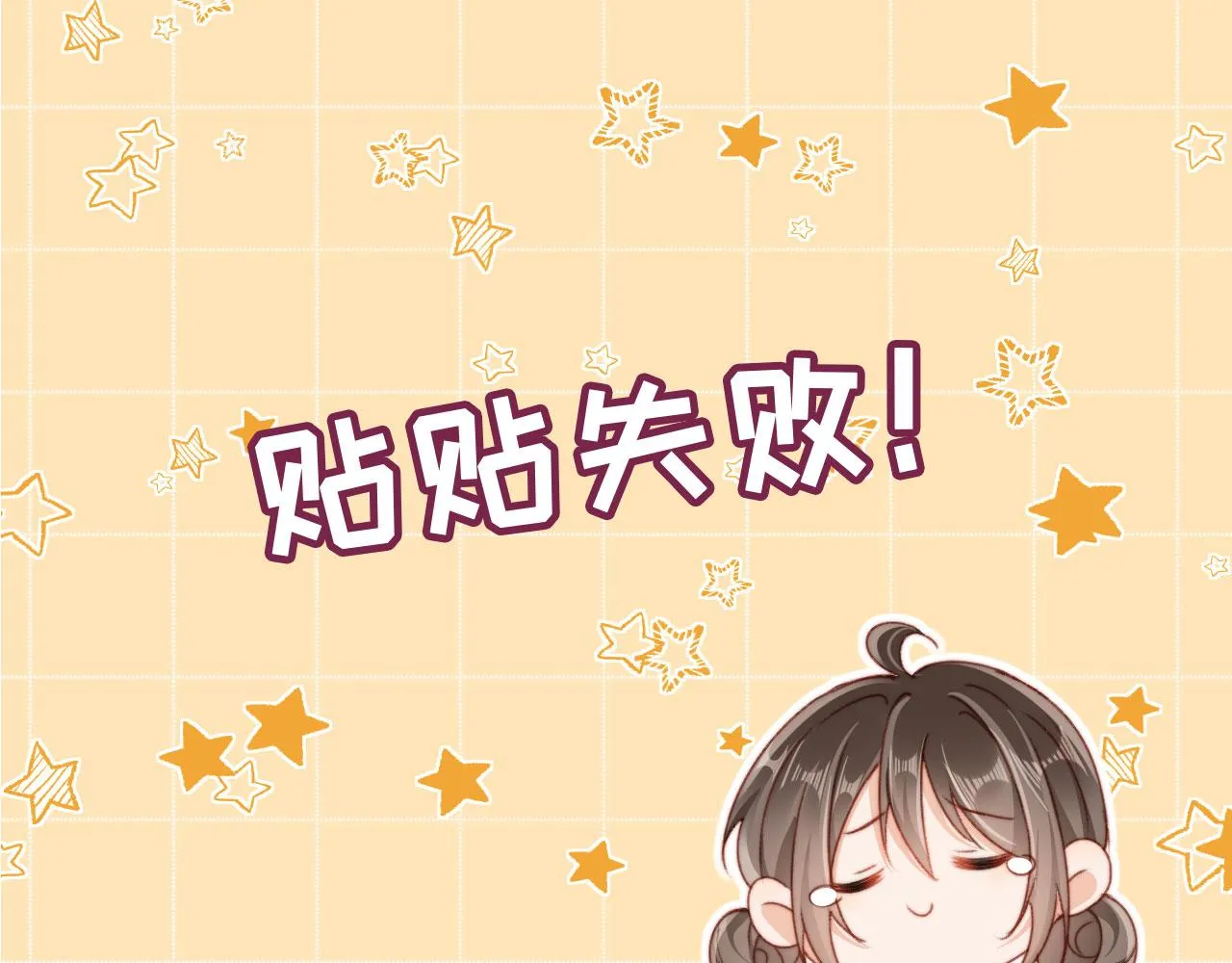 第34话喜欢什么样的？ 第74页