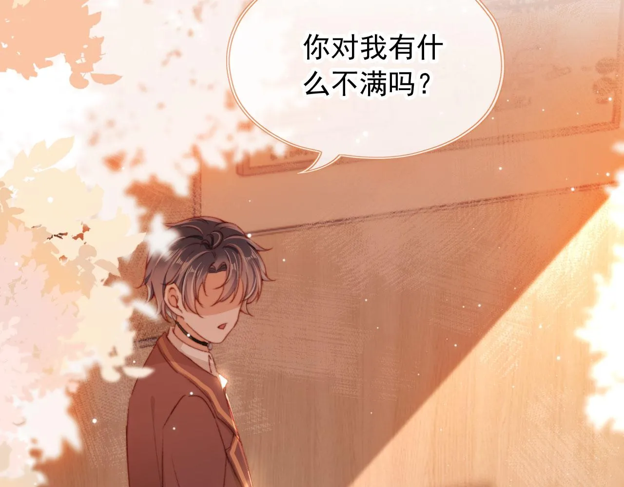 第34话喜欢什么样的？ 第103页