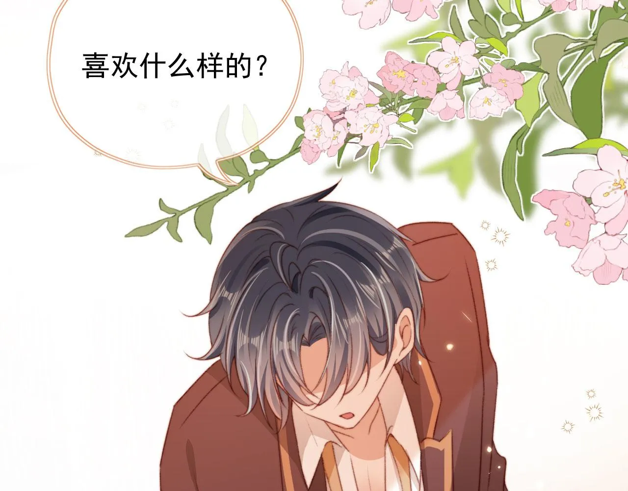 第34话喜欢什么样的？ 第112页