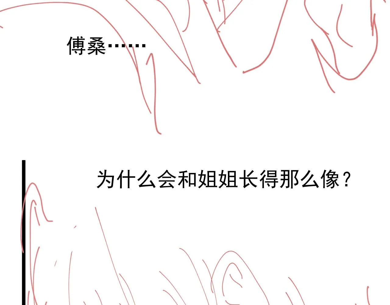 第34话喜欢什么样的？ 第122页