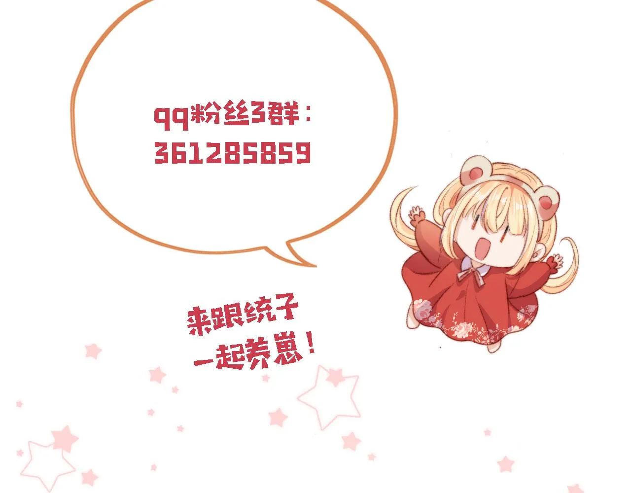 第34话喜欢什么样的？ 第127页