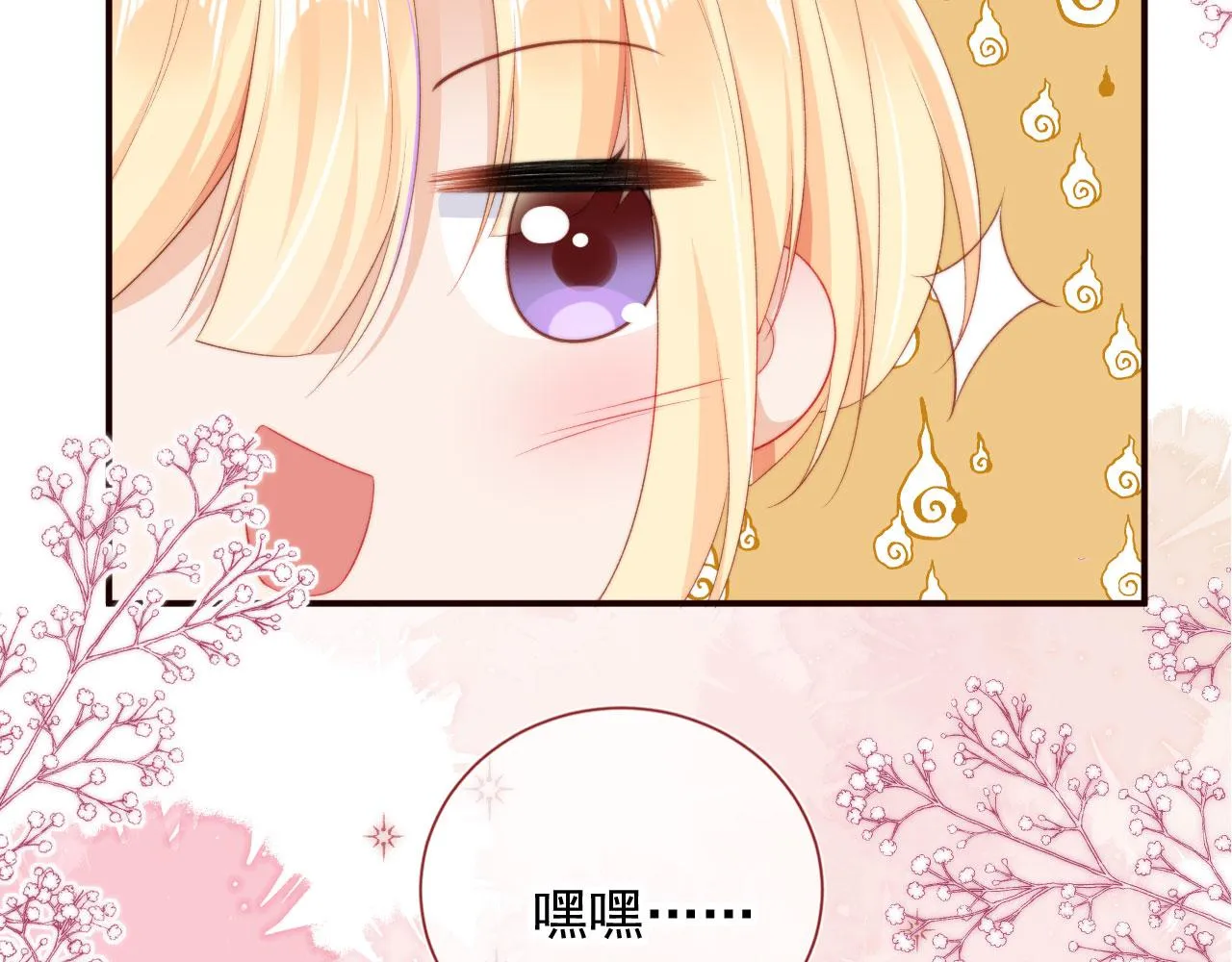 第33话崽崽长大啦 第26页
