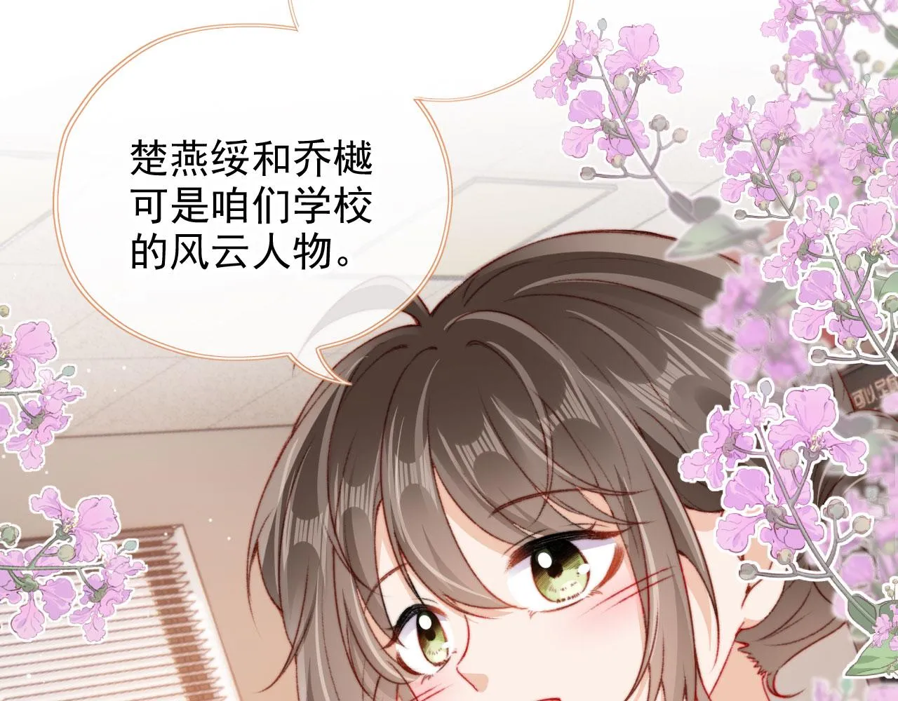 第33话崽崽长大啦 第73页