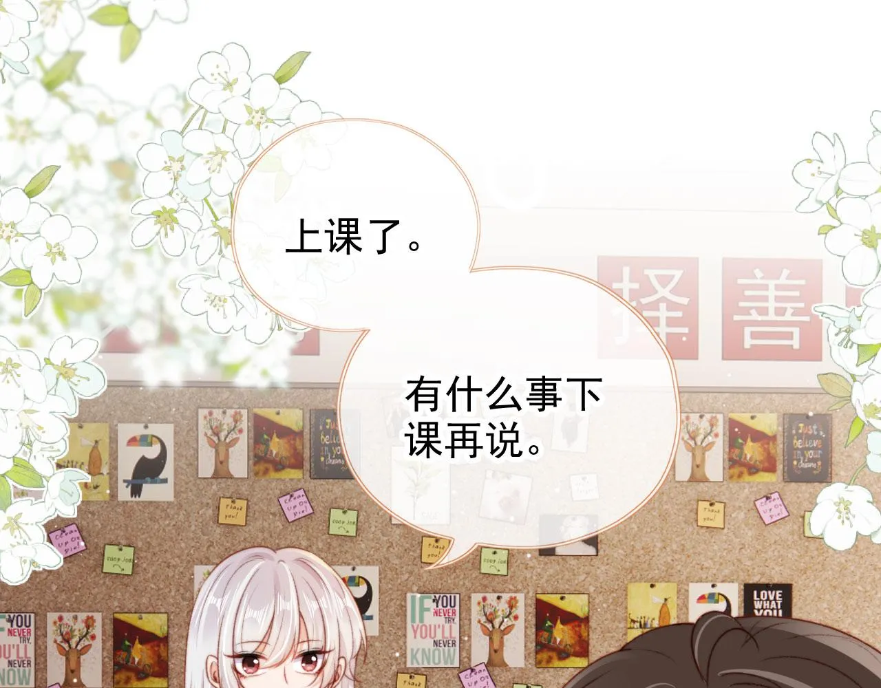 第33话崽崽长大啦 第78页