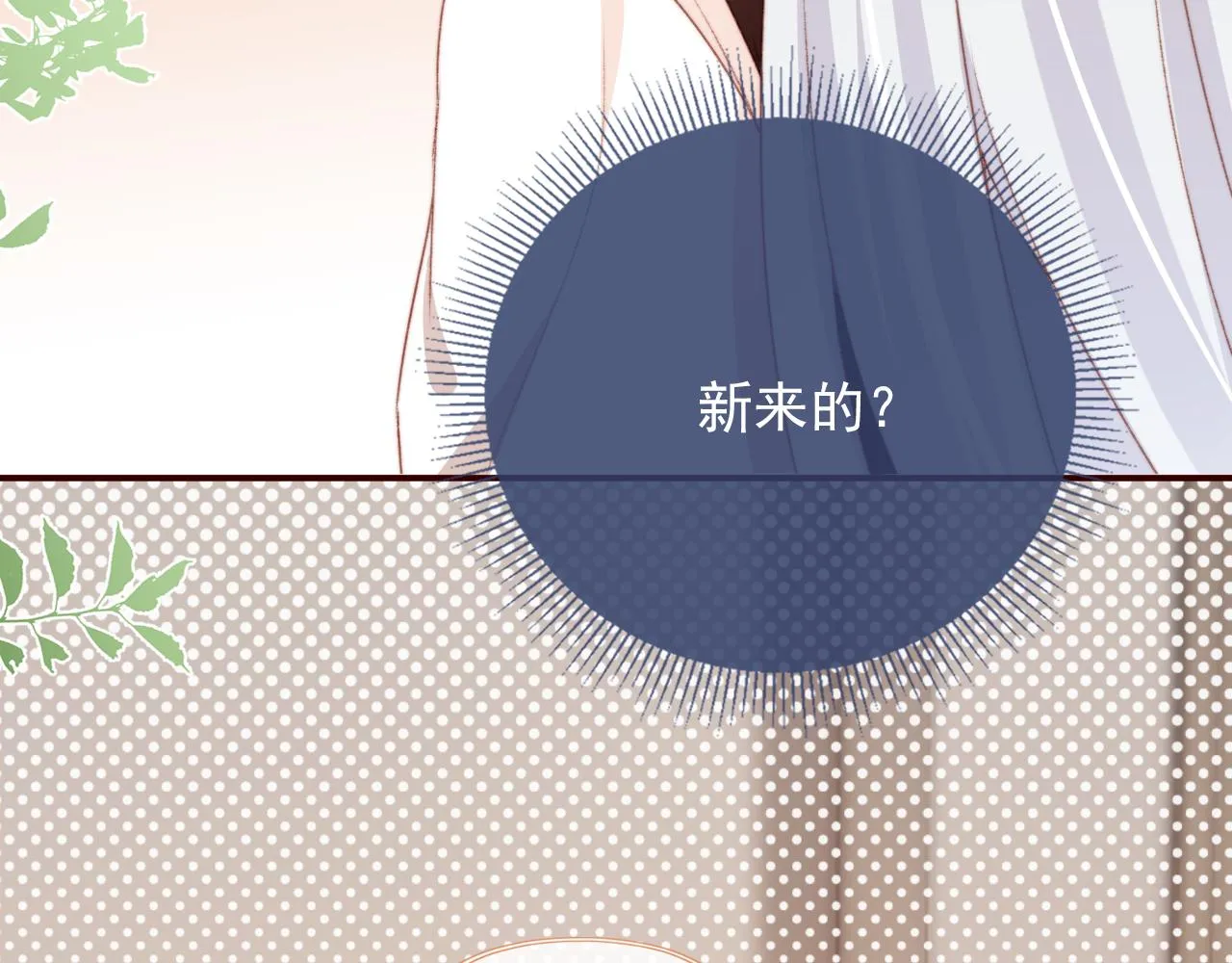 第33话崽崽长大啦 第106页