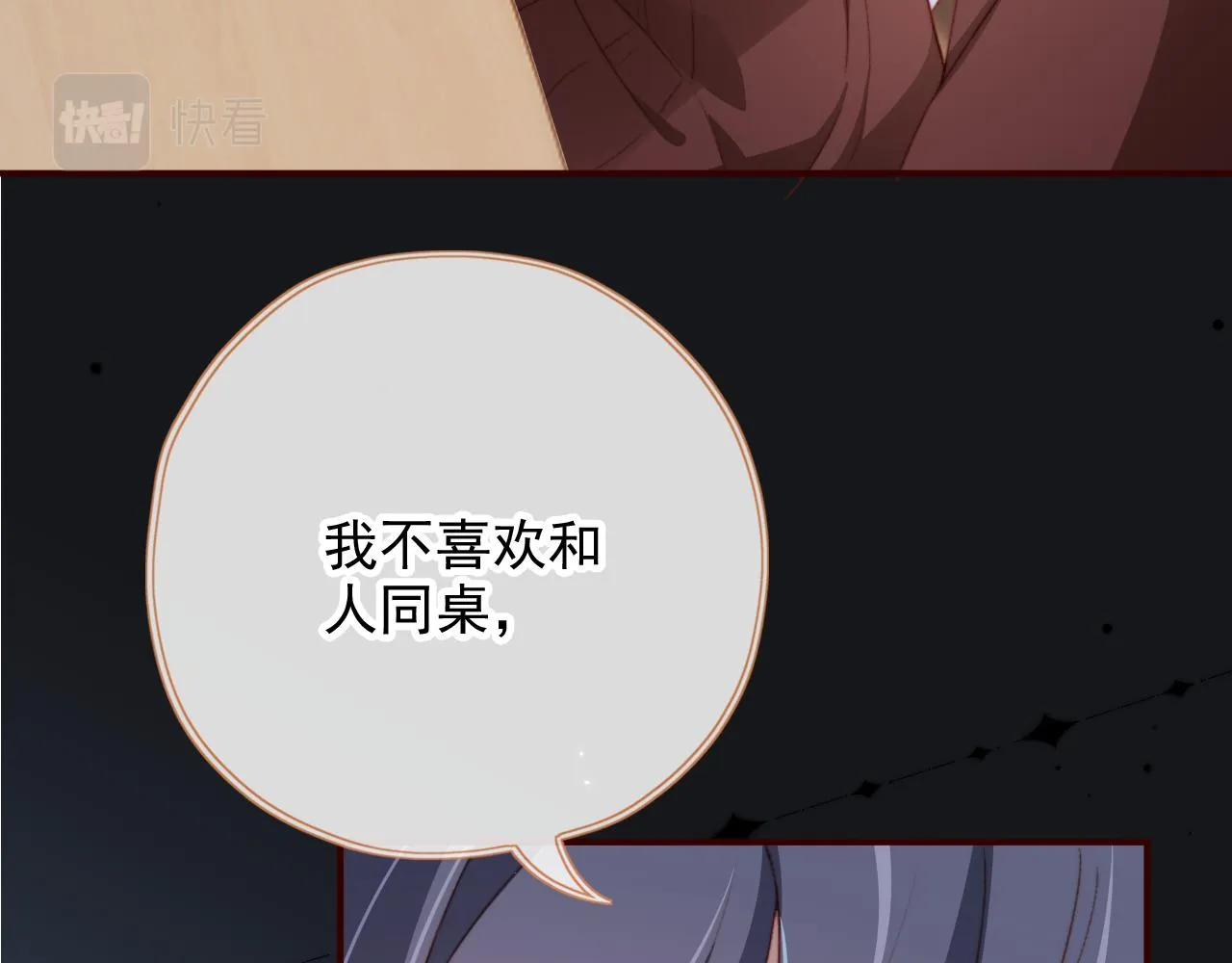 第33话崽崽长大啦 第109页