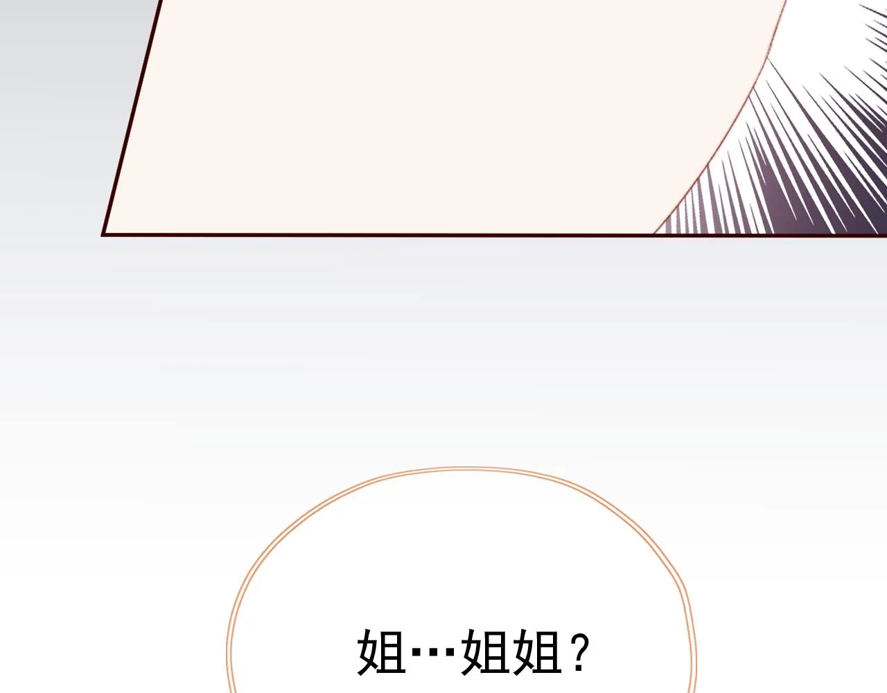 第33话崽崽长大啦 第117页