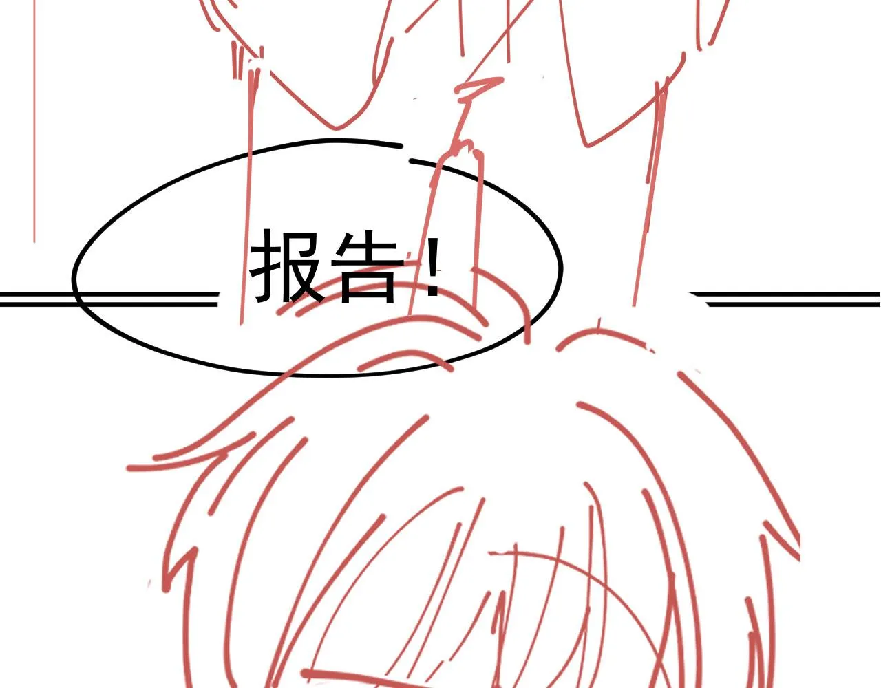 第33话崽崽长大啦 第125页