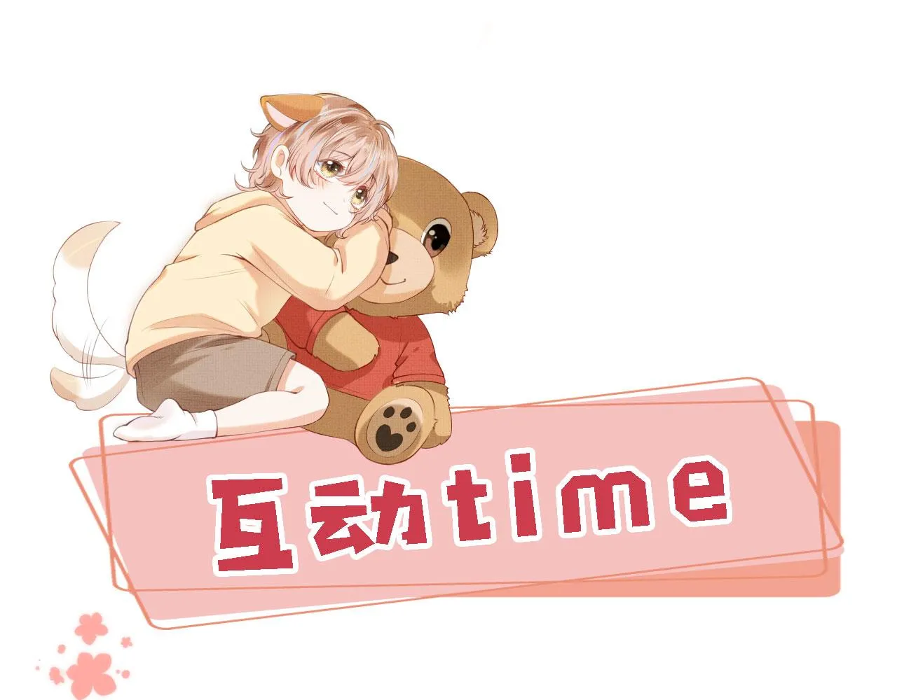 第33话崽崽长大啦 第129页