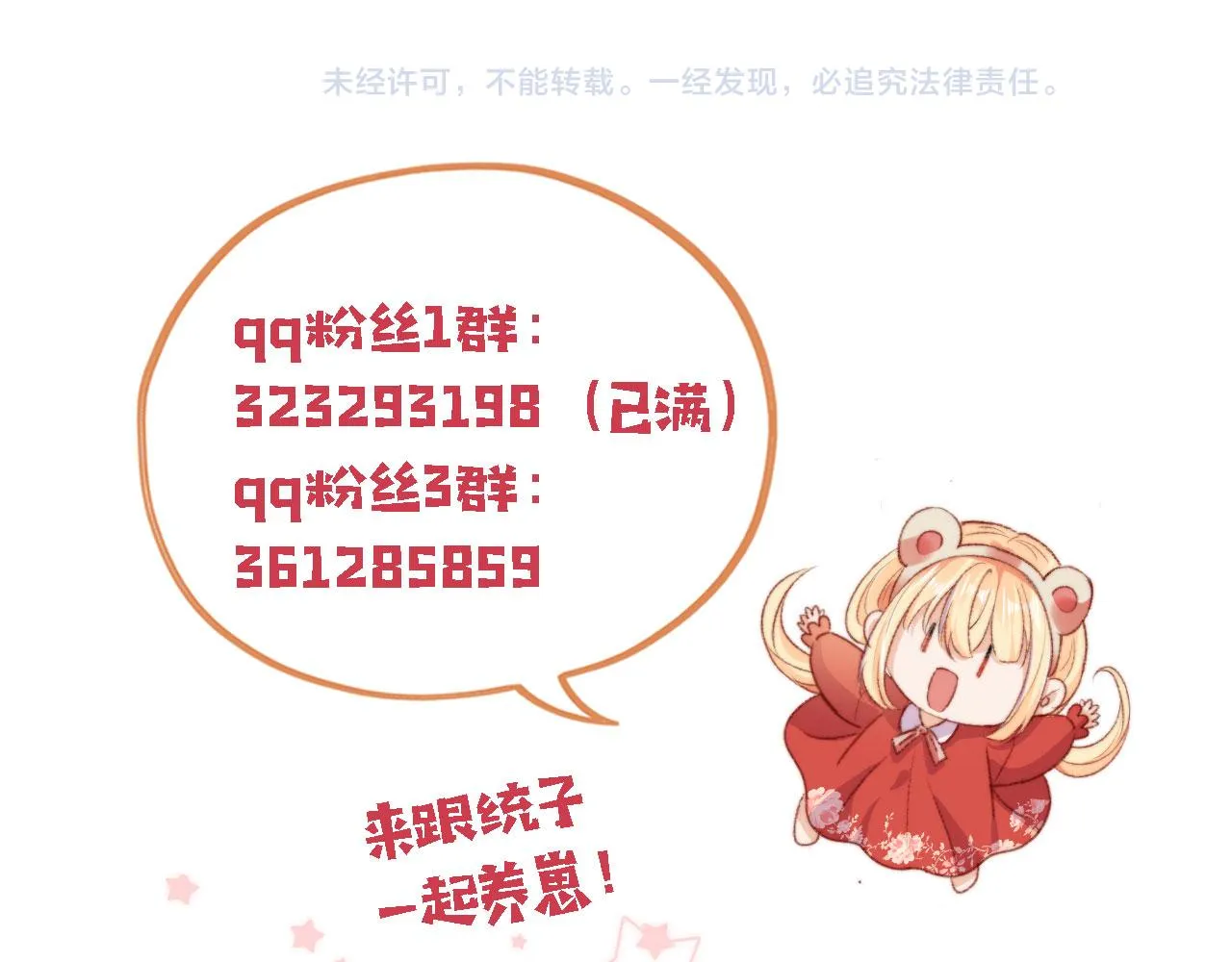 第33话崽崽长大啦 第131页