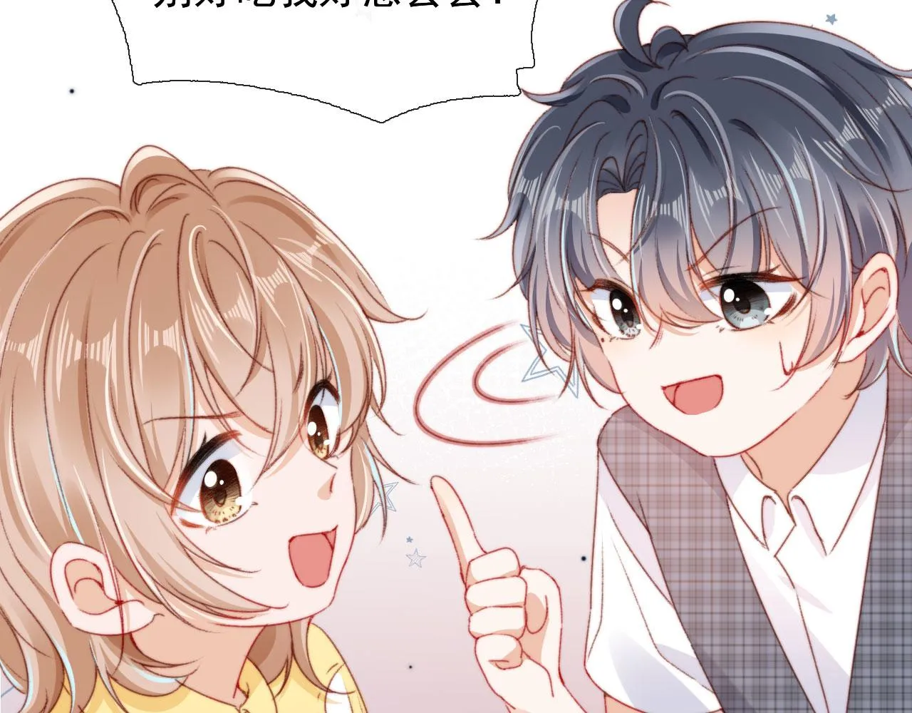 第30话姐姐不会离开 第18页