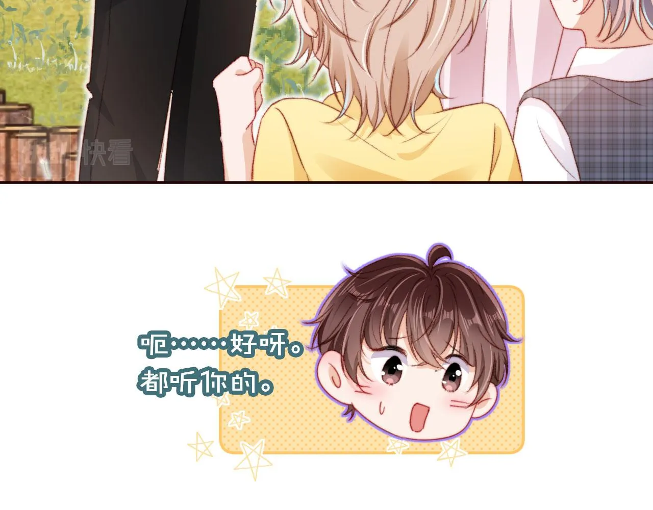 第30话姐姐不会离开 第22页